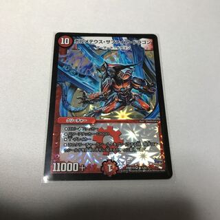 ボルメテウス・サファイア・ドラゴン