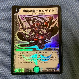 Olgate, Nightmare Samurai