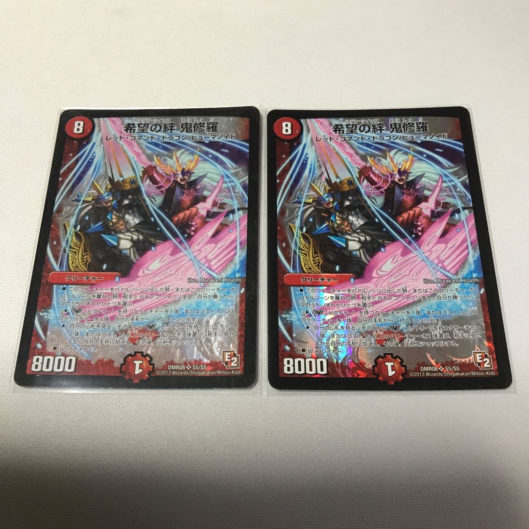 希望の絆 鬼修羅　3枚