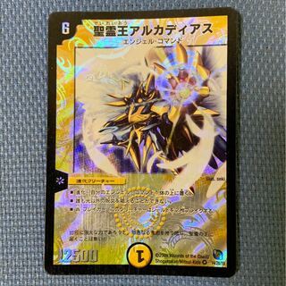 聖霊王アルカディアス