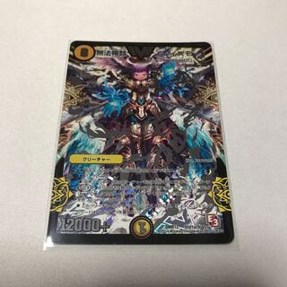 無法神類 G・イズモ