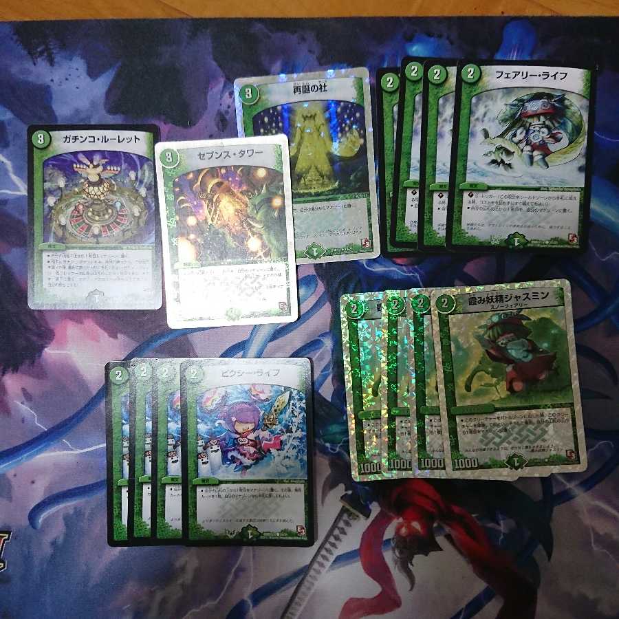 マナ加速セット