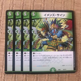 イメンズ・サイン