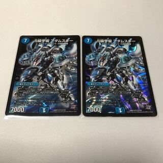 S級宇宙 アダムスキー　2枚