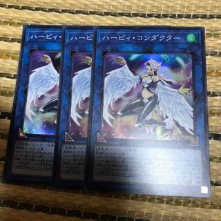 マドレース ハーピィ・コンダクター SR