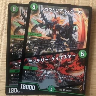 カブトリアル・クーガ｜ミステリー・ディザスター