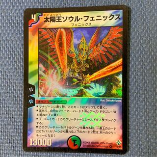 Soul Phoenix, Avatar of Unity VR