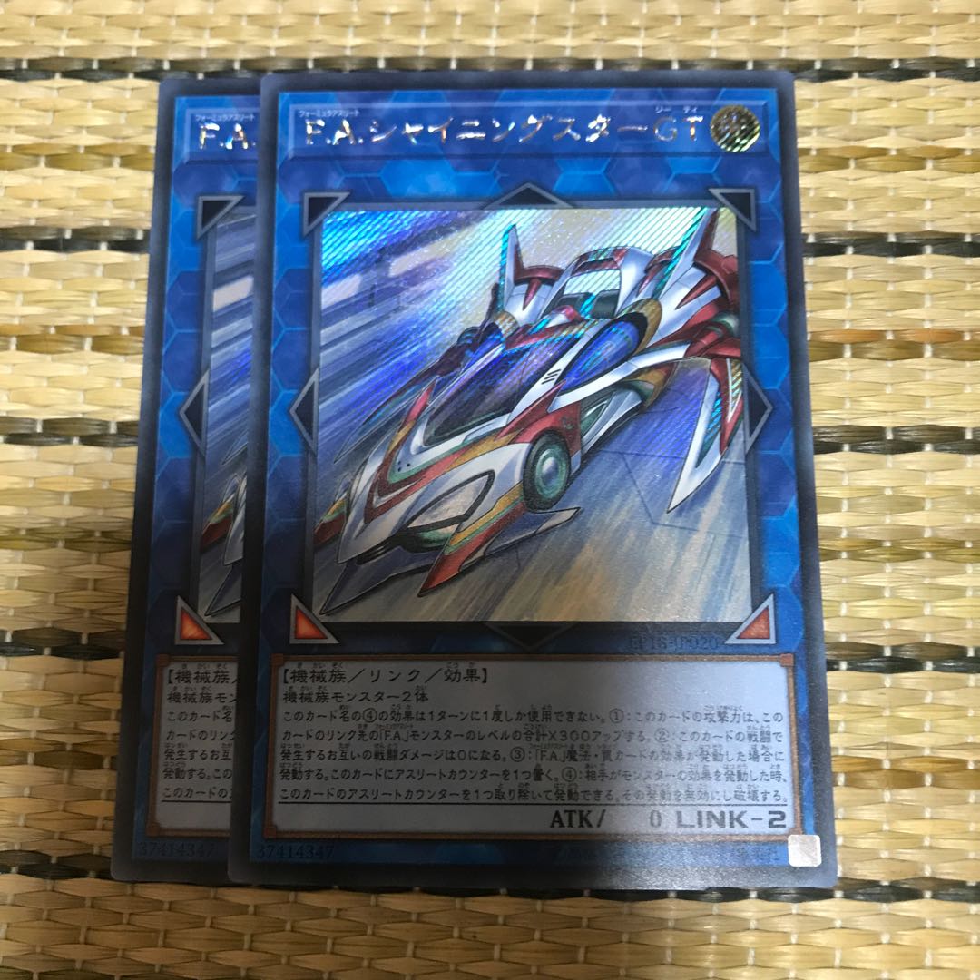 マドレース F.A.シャイニングスターGT SE