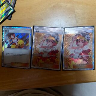 ポケモンカード 溶接工3枚