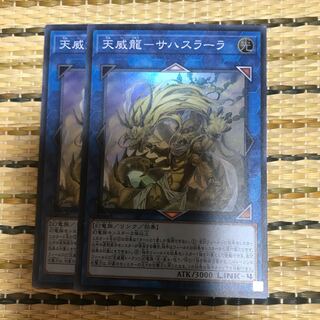 マドレース 天威龍-サハスラーラ SR