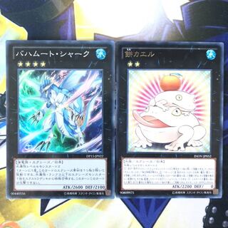 バハムート・シャーク SR 餅カエル R 2枚セット