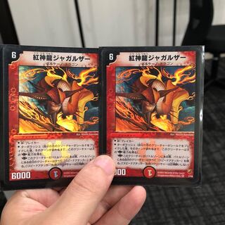 紅神龍ジャガルザー4枚セット