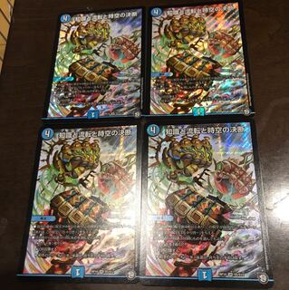 知識と流転と時空の決断 美品 4枚