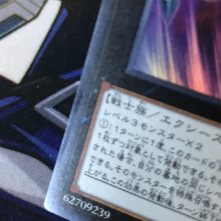 幻影騎士団ブレイクソード SR 2枚