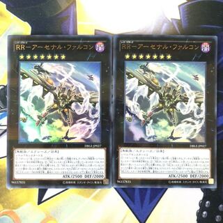 RR-アーセナル・ファルコン P-UR 2枚