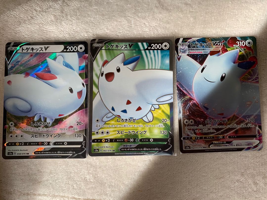 トゲキッスV トゲキッスVMax