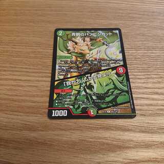 青銅のバンビシカット｜「我が力、しかと見よ!」