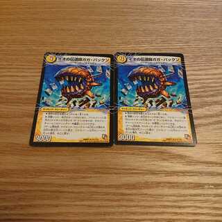 イオの伝道師ガガ・パックン｜貪欲バリバリ・パックンガー(上)