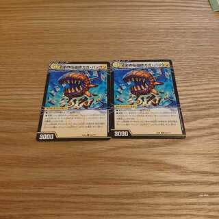 イオの伝道師ガガ・パックン｜貪欲バリバリ・パックンガー(上)