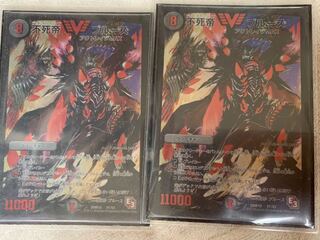 不死帝 ブルース