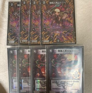 解体人形ジェニー×4 特攻人形ジェニー×4