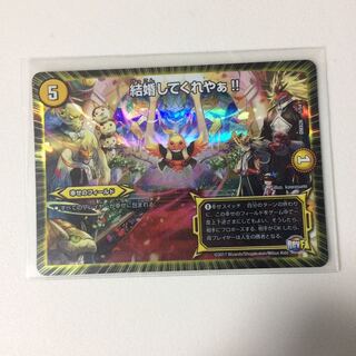 結婚してくれやあ