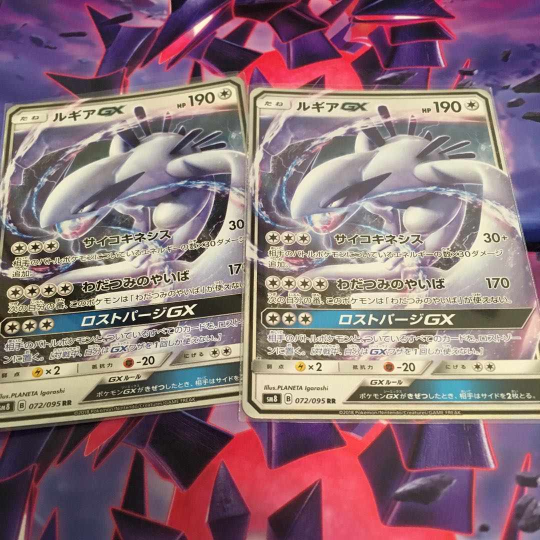 ルギアGX 2枚