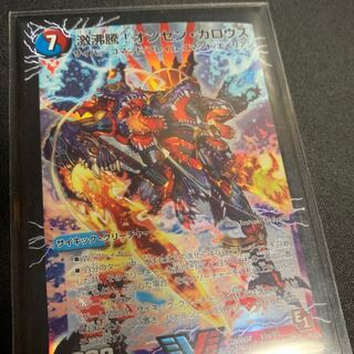 激沸騰!オンセン・ガロウズ｜絶対絶命 ガロウズ・ゴクドラゴン(上)