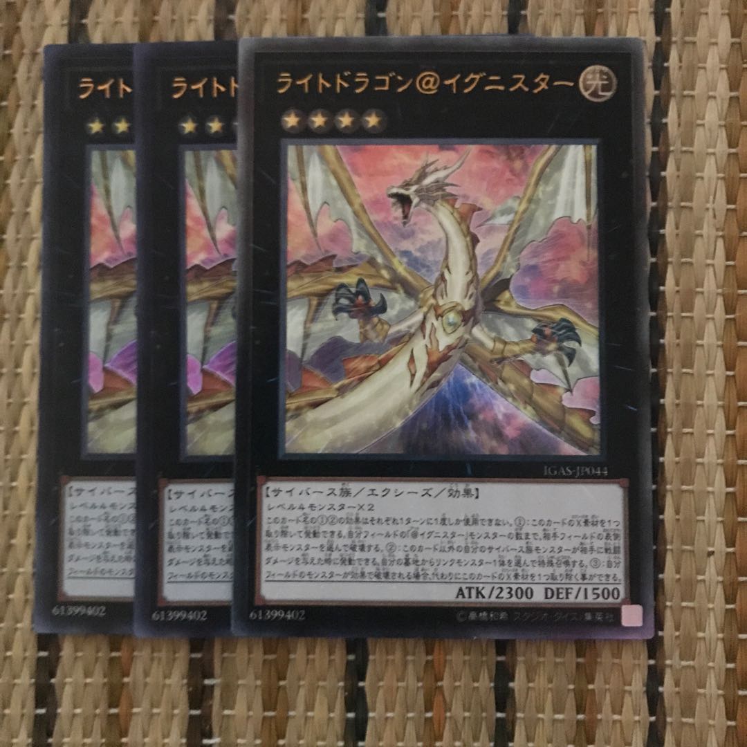 マドレース ライトドラゴン@イグニスター UR