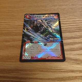 ハイドラ・ギルザウルス｜死海竜ガロウズ・デビルドラゴン