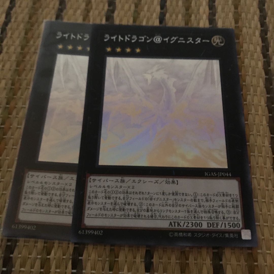 マドレース ライトドラゴン@イグニスター HR