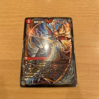 デュエマ　爆銀王剣 バトガイ刃斗｜爆熱王DX バトガイ銀河