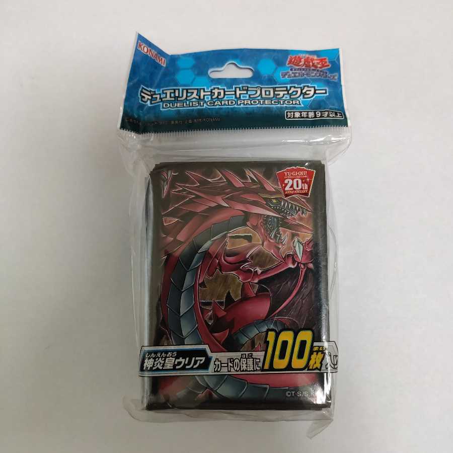 神炎皇ウリアスリーブ