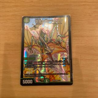 デュエマ　剛撃古龍テラネスク