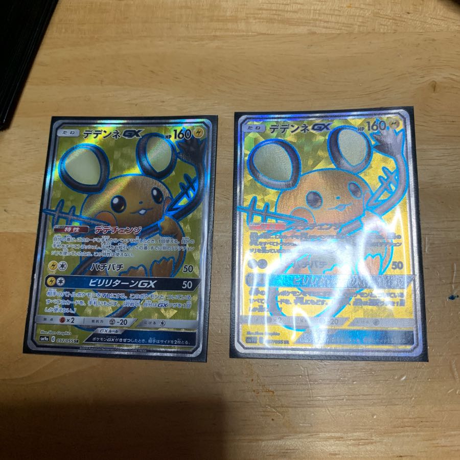 ポケモンカード デデンネgx SR