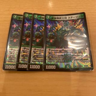 デュエマ　武家類武士目 ステージュラ