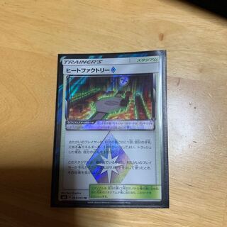 ポケモンカード ヒートファクトリー