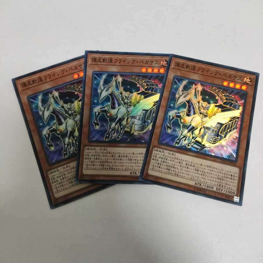 Flying Pegasus Railroad Stampede SR