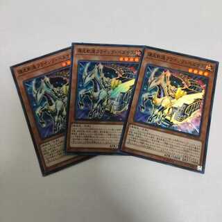 Flying Pegasus Railroad Stampede SR