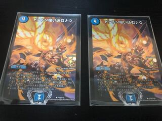 ドンドン吸い込むナウ プロモ ×2