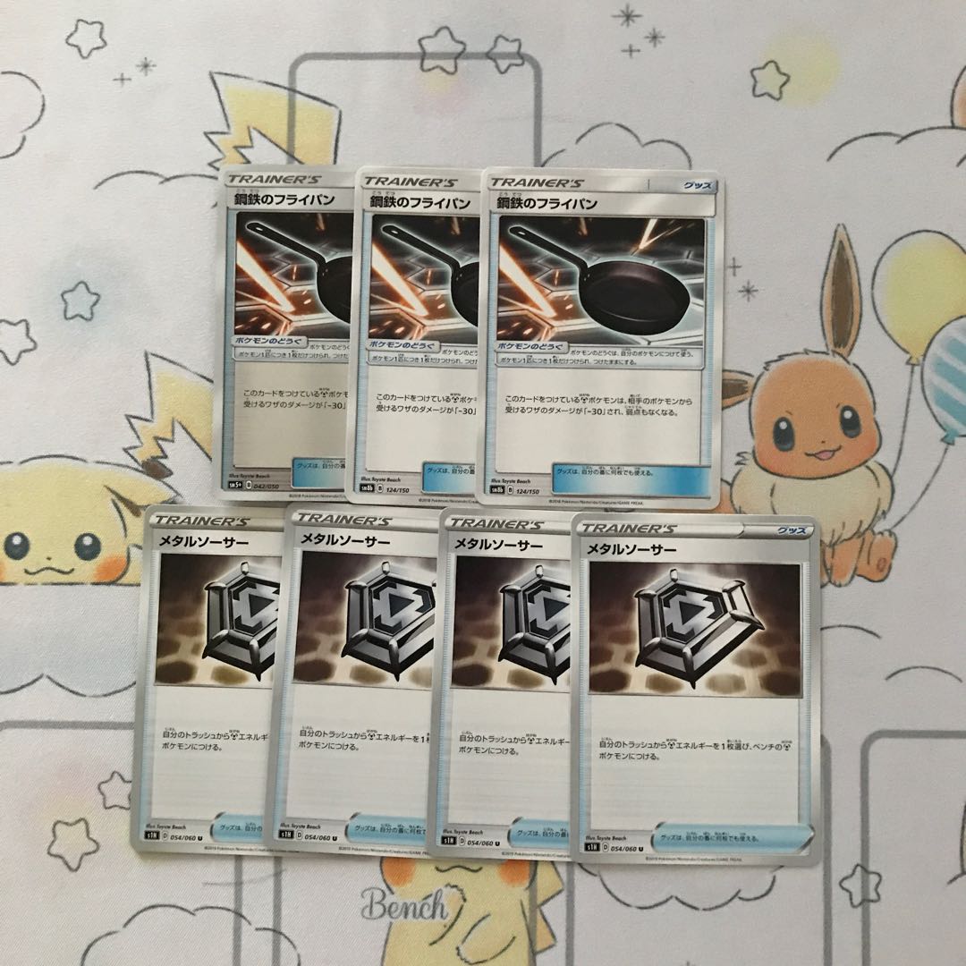 鋼鉄のフライパン メタルソーサーセット