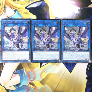 トロイメア・グリフォン UL 3枚