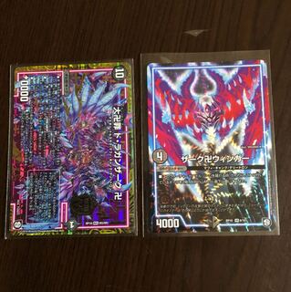 ザーク卍ウィンガー 大卍罪ド･ラガンザーク