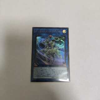 アークロード・パラディオン