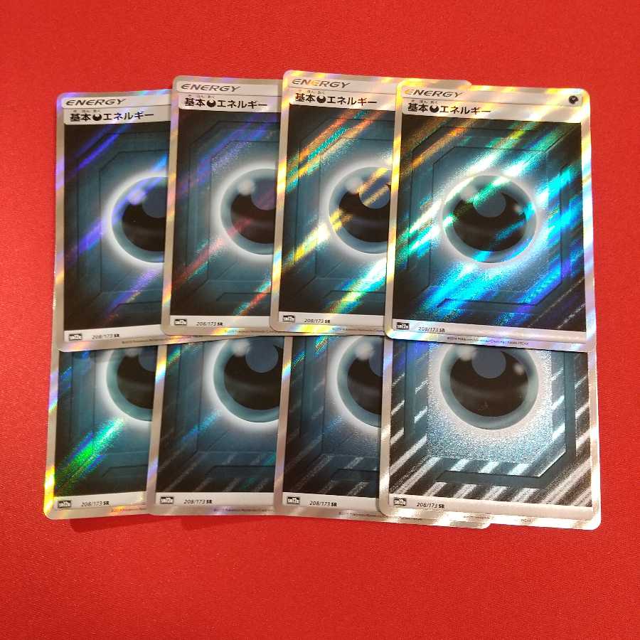 基本悪エネルギー SR 8枚セット