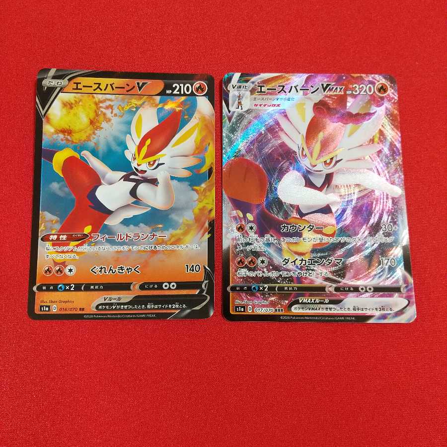エースバーンV VMAX 各1枚セット