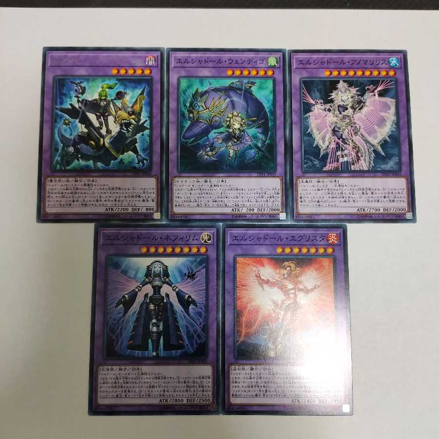 シャドール融合5枚セット！