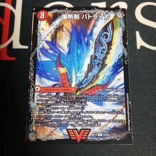 爆熱剣 バトライ刃｜爆熱天守 バトライ閣｜爆熱DX バトライ武神 1枚