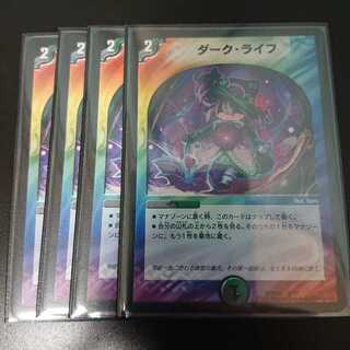 ダーク・ライフ