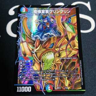 姫様宣言プリンプリン 1枚